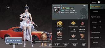 Аккаунт PUBG MOBILE