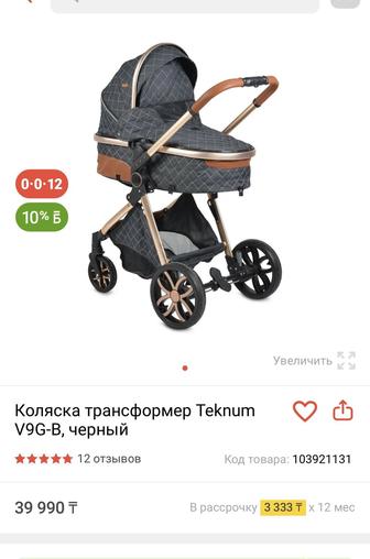 Продам коляску есть торг