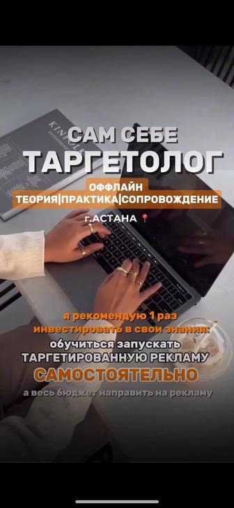 таргетолог обучение