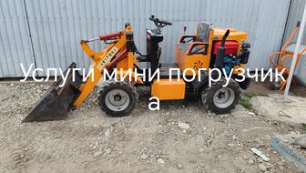 Услуги мини погрузчика
