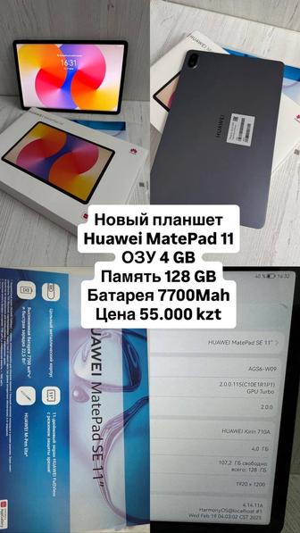 Новый мощный планшет Huawei 11дюйм
