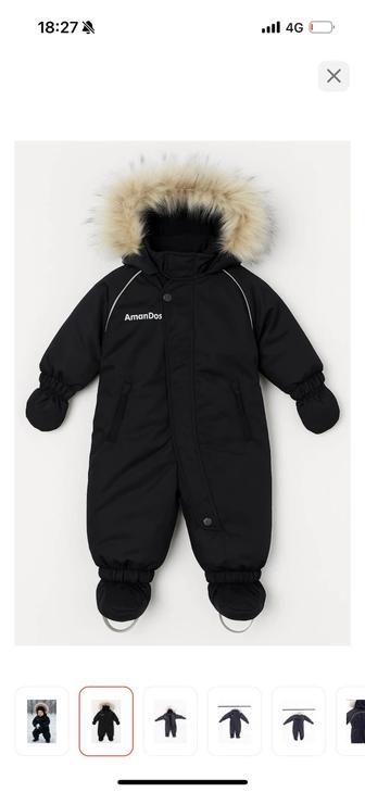 Детский зимний комбинезон