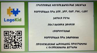 Набор групп по коррекционной подготовке к школе (не больше 5 детей)