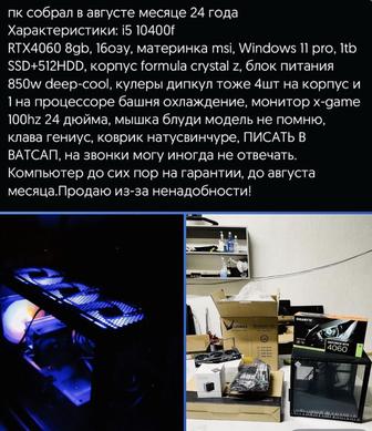 Компьютер игровой