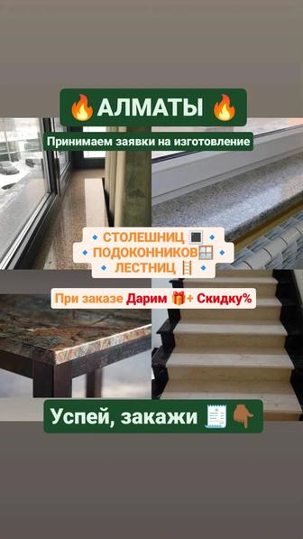 Подоконники