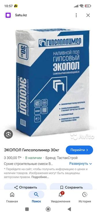 Экопол 30кг 3 мешка