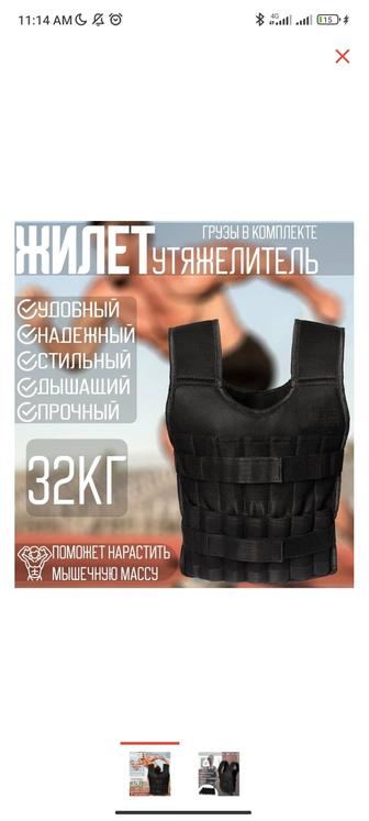 Жилет утяжелитель