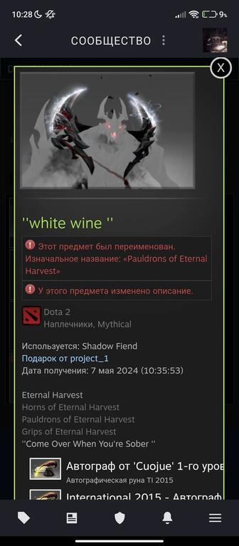 Pauldrons of harvest Shsdow fiend dota 2