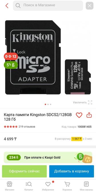 продам microSD карту
