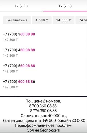 Номер