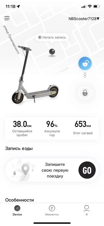 Продаю Ninebot G30Lp Max