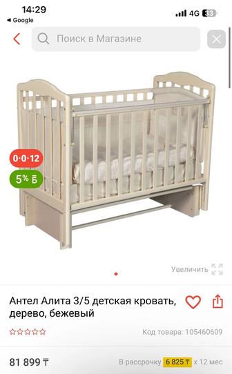 Антел Алита 3/5 детская кровать, дерево, бежевый