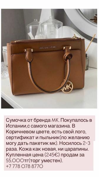 Женская сумка