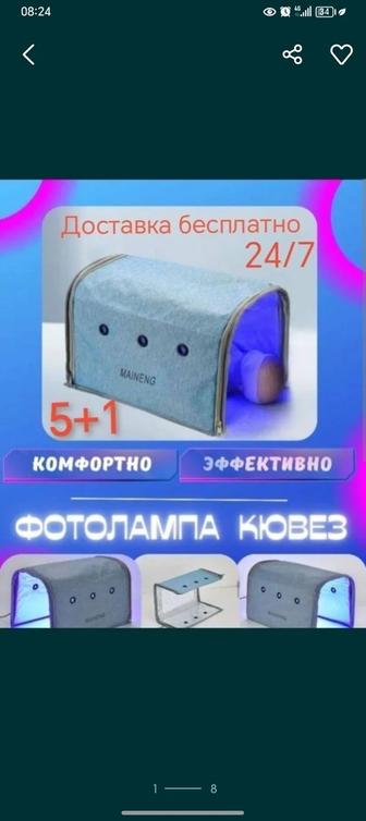 Аренда лампы от желтушки доставка бесплатно