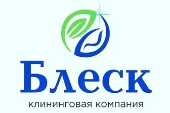 Уборка