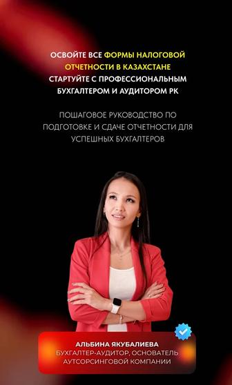 курс по налогам