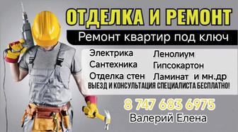 Ремонт квартир под ключ не дорого