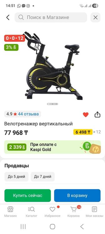 Продам велотренажер