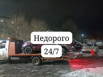 Услуги эвакуатор 24/7