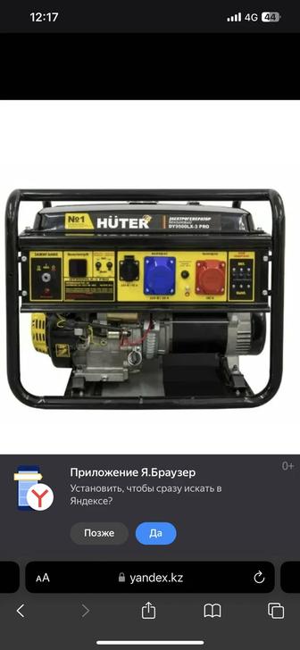 Генератор бензиновый