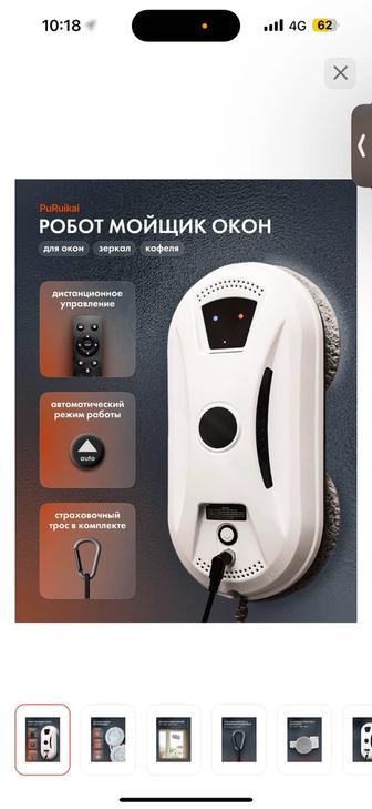 Продам Стеклоочиститель PuRuikai N-361 белый