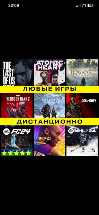 Продажа игр подписок PS PLUS FC25,Wukong,Astro Bot,Ufc5,Mk1,Gta, Xbox