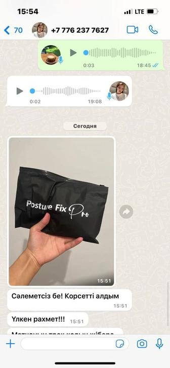 Корсет для осанки