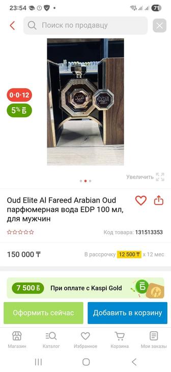 Парфюм Мужской Дубай оригинальный