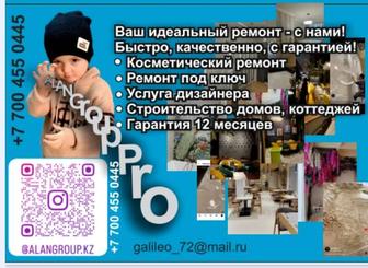 Строительство, отделочные работы,материалы