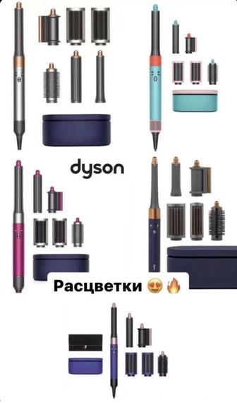 Dyson