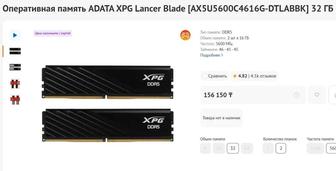 ADATA XPG Lancer Blade 32gb 5600 AX5U5600C4616G-DTLABBK