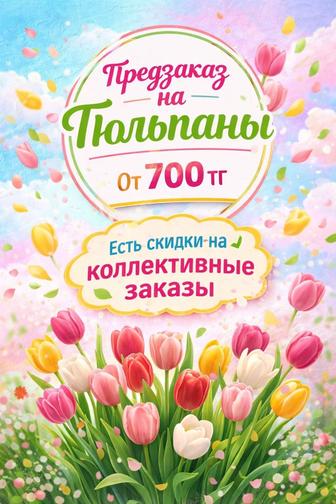 Продаю тюльпан, оптом от 25 шт