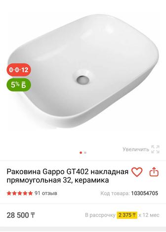 Продам раковину со смесителем