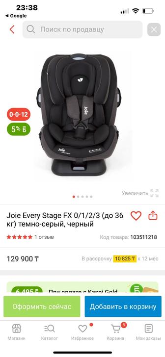 Автокресло Joie