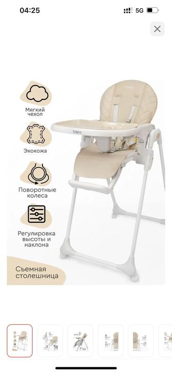 Продам стул для кормления