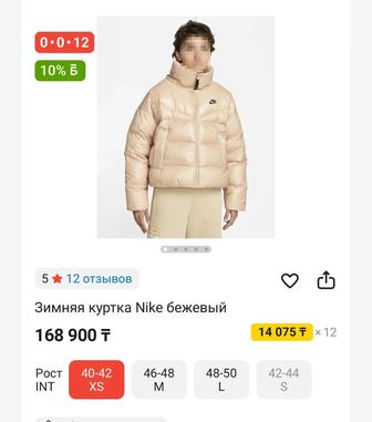 Продам куртку Nike