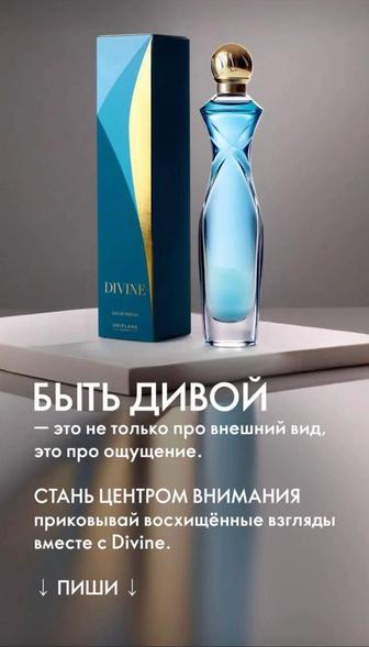 Парфюмерия