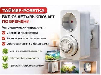Таймер розетка