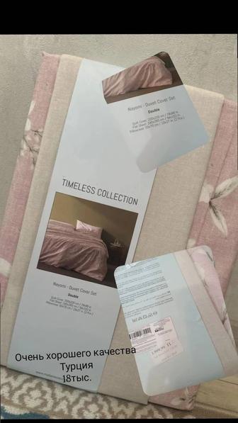 Постельное белье