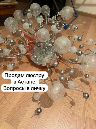 Люстра очень оригинальная
