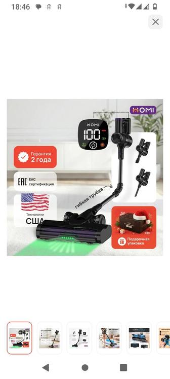 Пылесос новый