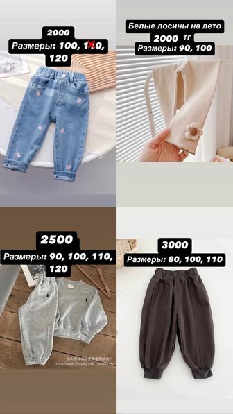 Продаю детскую одежду футболки, кофты, спортивный костюм, штаны