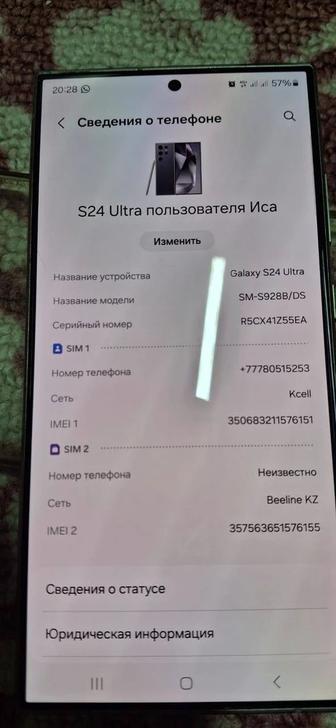 Телефон