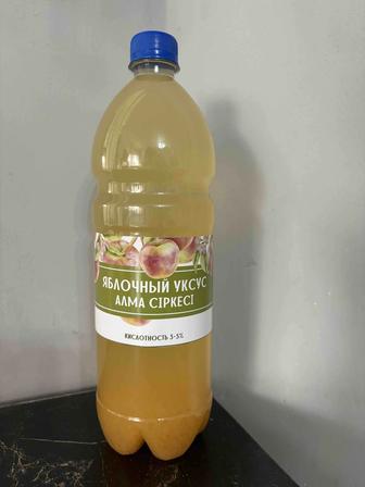 Натуральный яблочный уксус