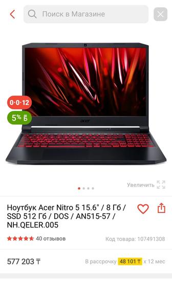 Acer Nitro 5 AN515-57