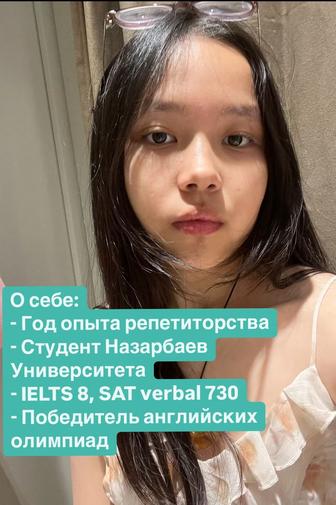 Репетитор Английского языка