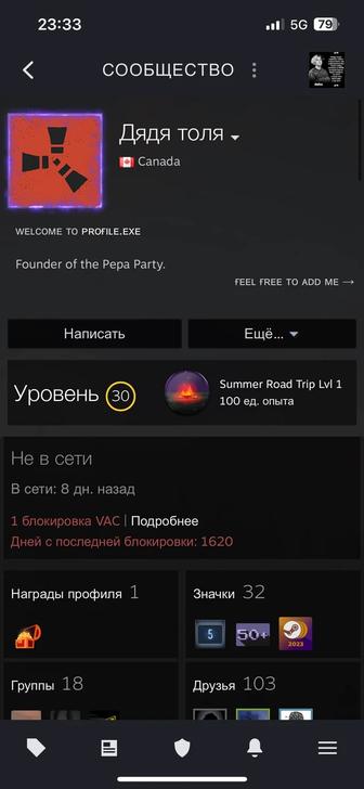 Продажа стим аккаунта