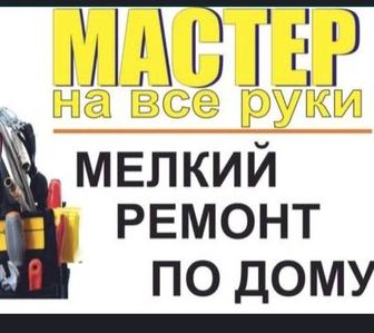 Строительные работы