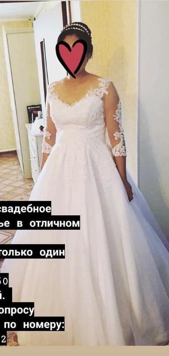 Продается свадебное платье