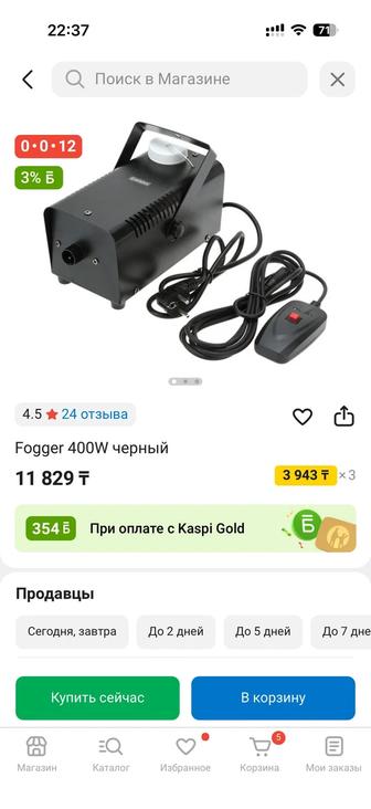 Сухой туман для авто